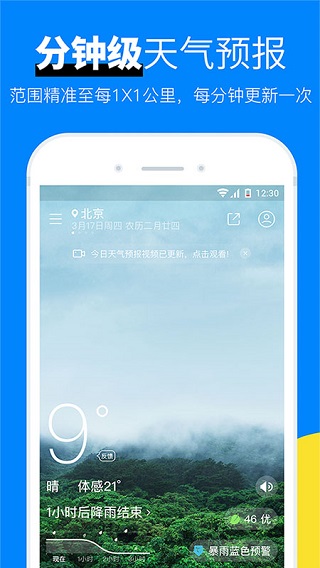 新晴天气[图4]