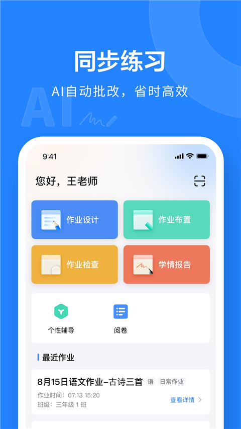 一教一学[图1]