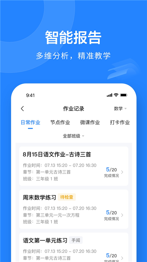一教一学[图3]