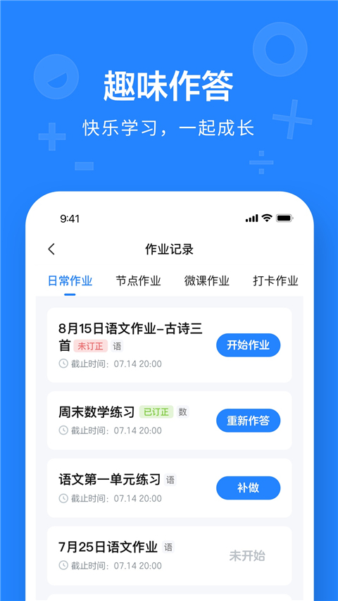 一教一学[图2]
