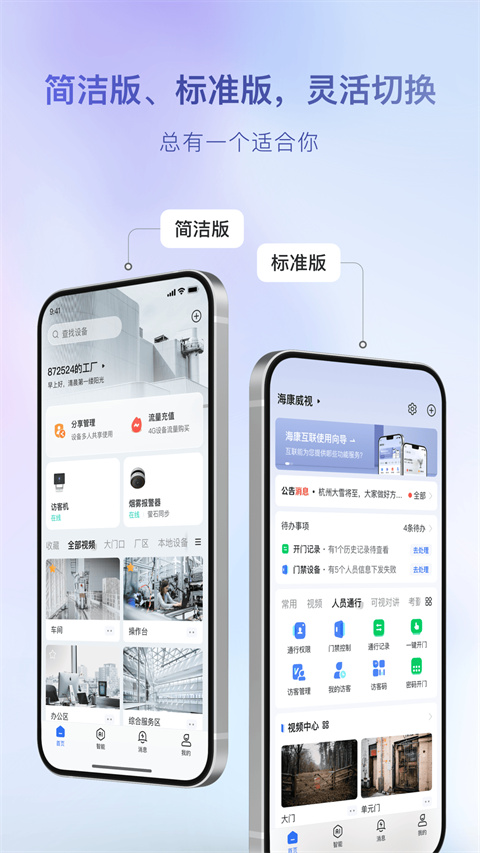 海康互联[图1]