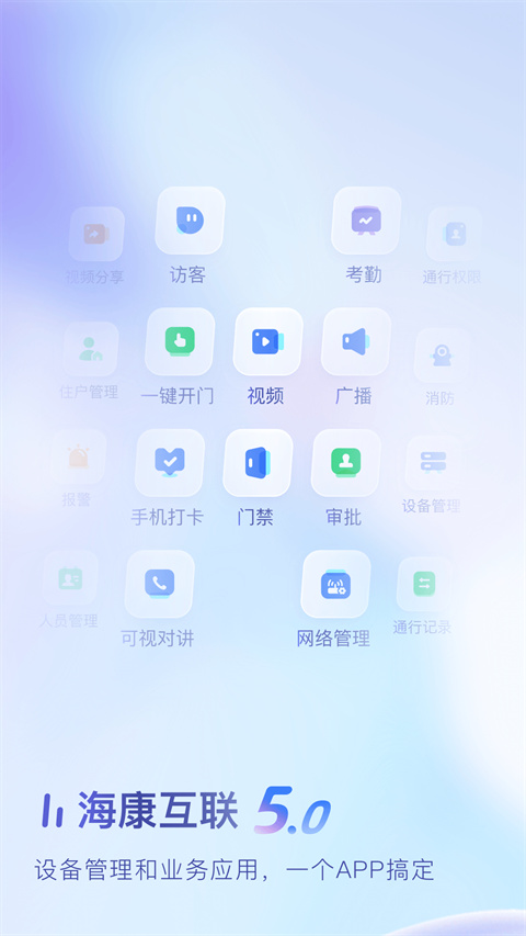 海康互联[图5]