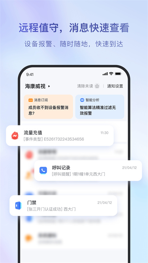 海康互联[图4]