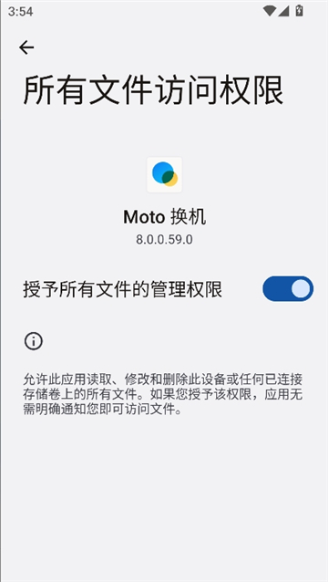 moto换机最新版[图5]
