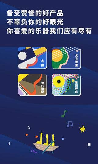 迷鹿吉他[图4]