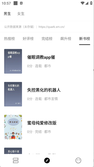 元气小说[图4]