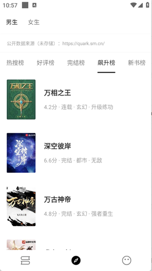 元气小说[图2]