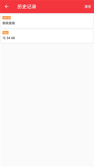 USB串口调试助手[图2]