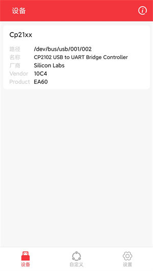 USB串口调试助手[图3]