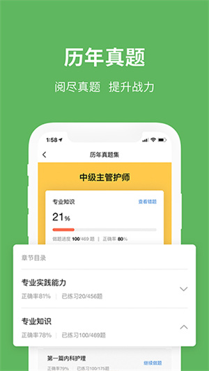 易哈佛题库app[图3]