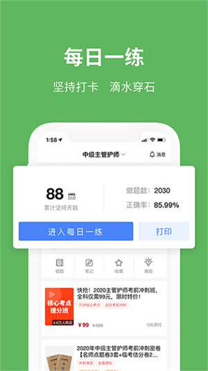 易哈佛题库app[图4]