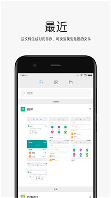 小米文件管理器[图2]
