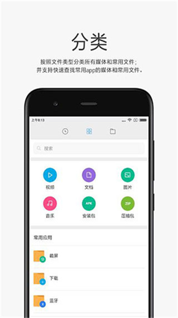 小米文件管理器[图3]