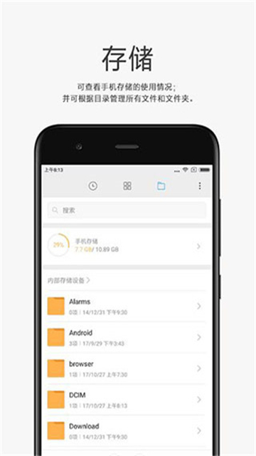 小米文件管理器[图1]
