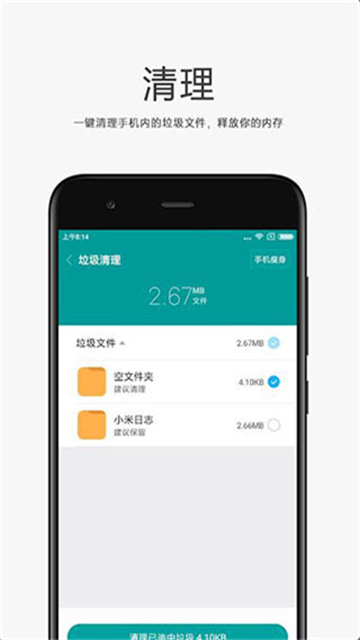 小米文件管理器[图4]