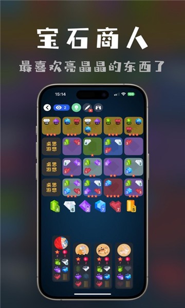 桌思游想[图3]