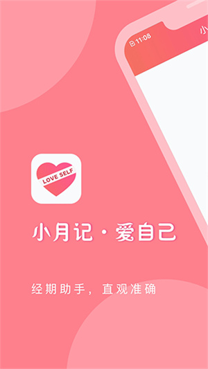 小月记[图1]