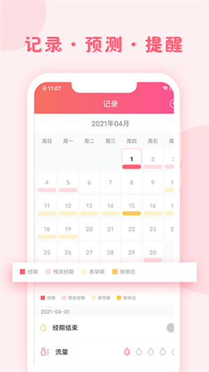 小月记[图3]