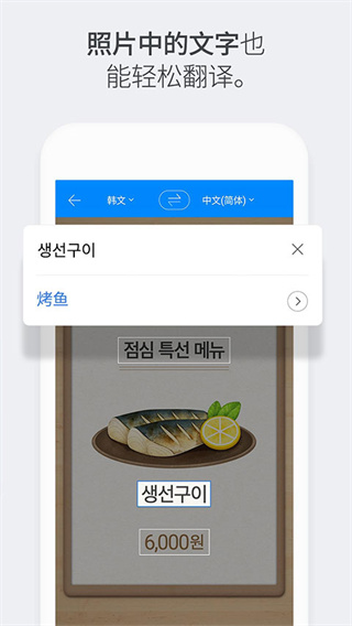 papago最新版[图5]