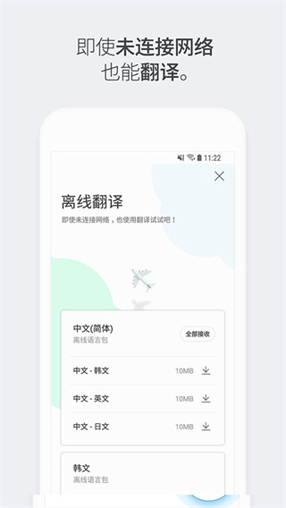 papago最新版[图4]