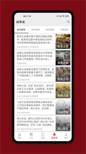 中华历史[图1]