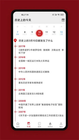中华历史[图2]