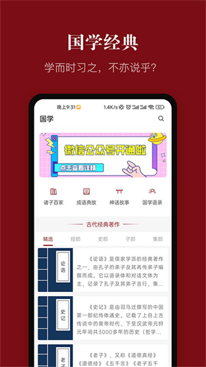 中华历史[图4]