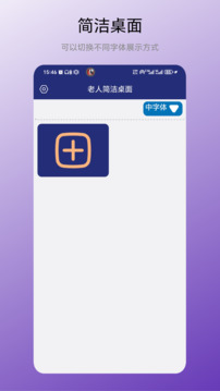 老人简洁桌面[图1]