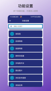 老人简洁桌面[图3]