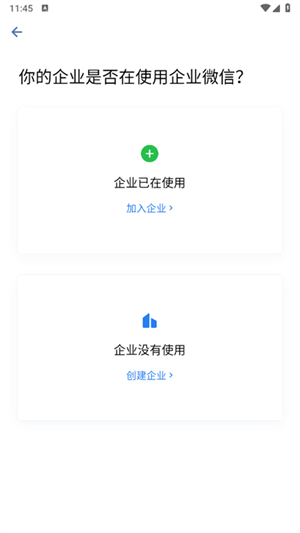 wecom海外版[图3]