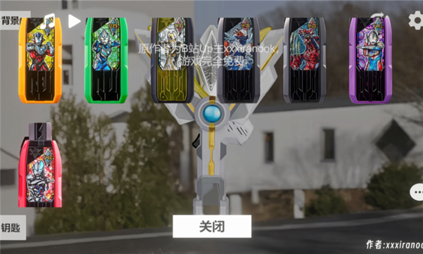 特利迦胜利神光棒模拟器1.0[图1]