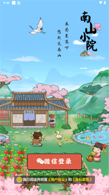 南山小院[图2]