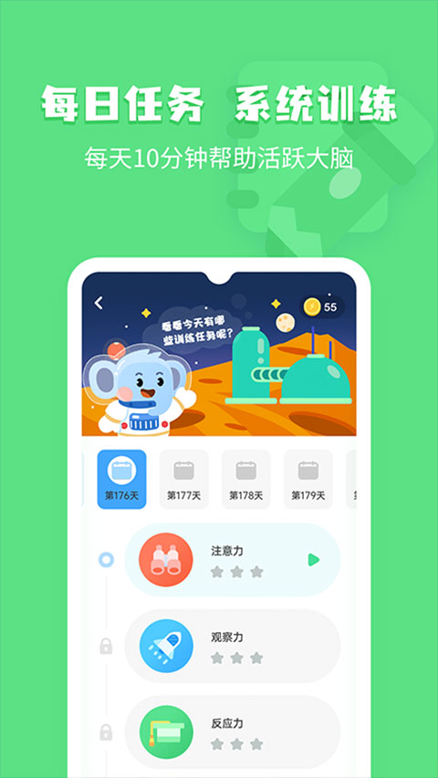 小象脑力[图1]