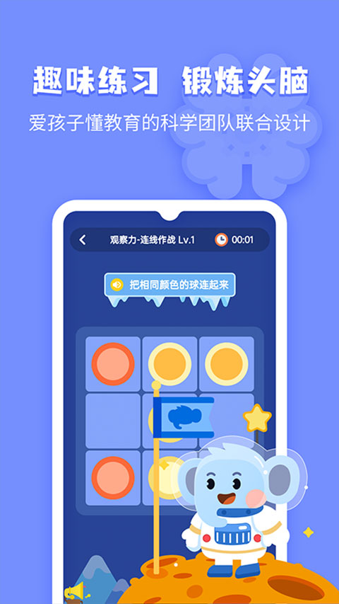 小象脑力[图2]