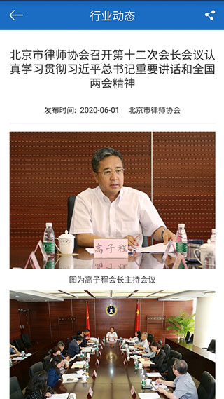 首都律师[图2]