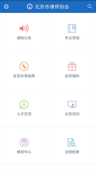 首都律师[图3]