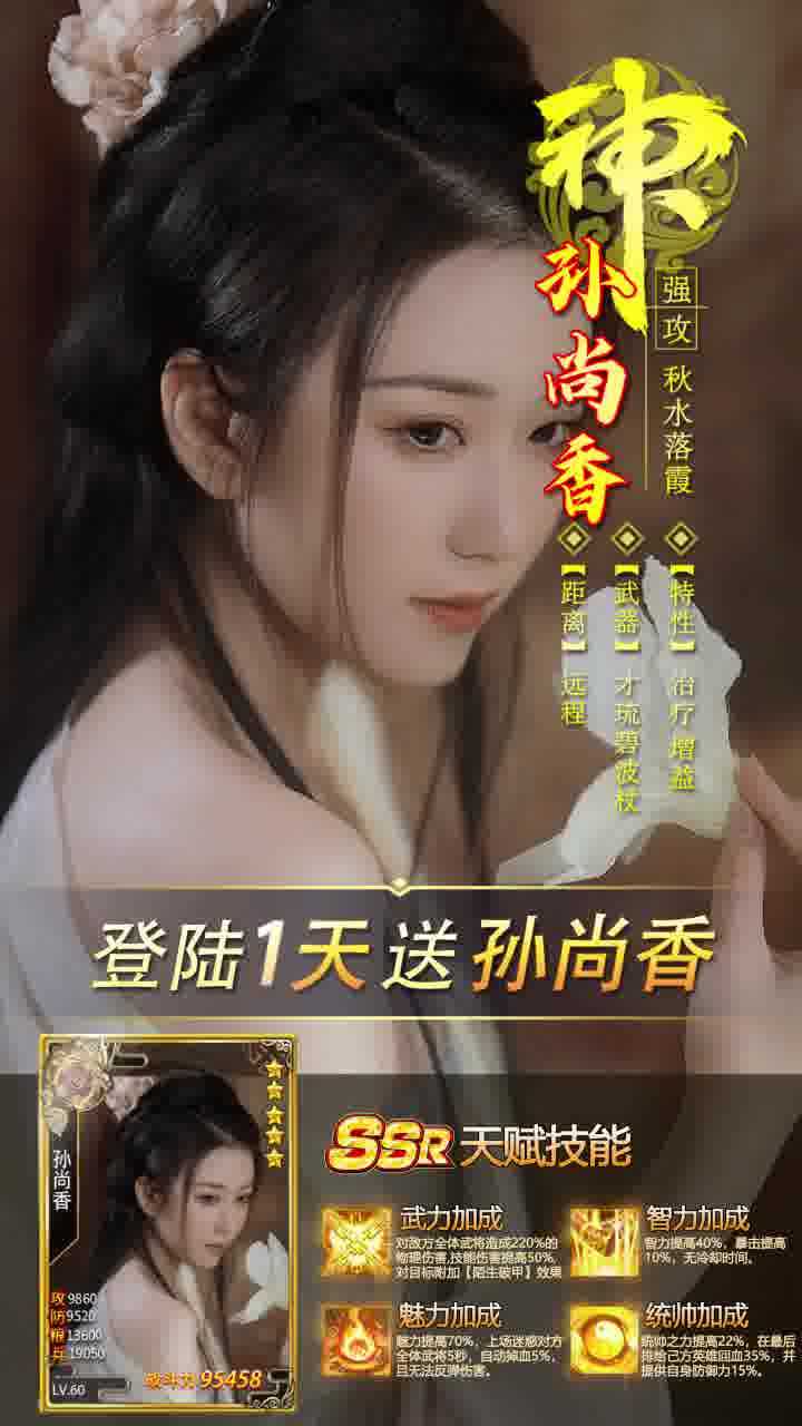三国后宫传[图2]