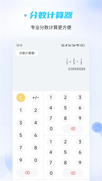 趣味计算器[图2]
