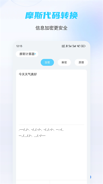 趣味计算器[图3]