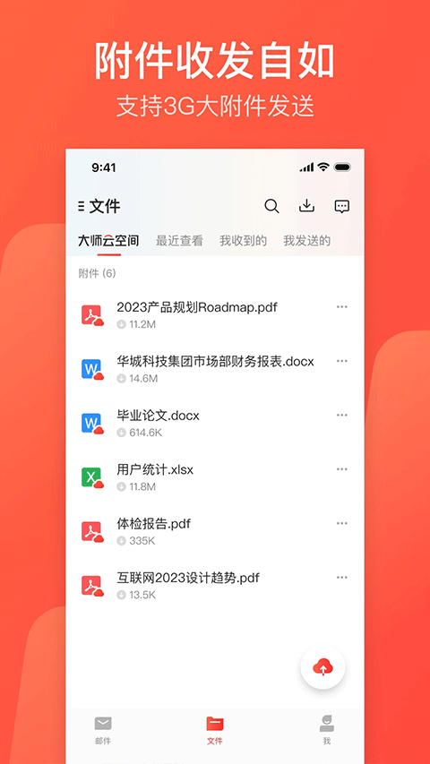 126邮箱[图4]