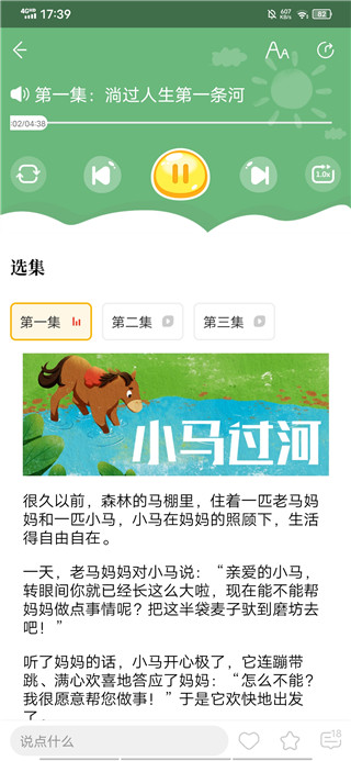快点听[图1]