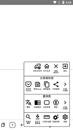 墨水屏浏览器[图3]