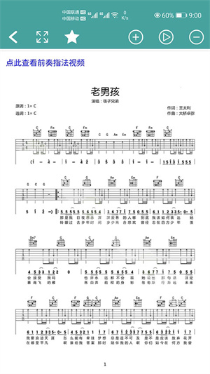 吉他谱[图4]