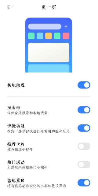 小米系统桌面[图2]