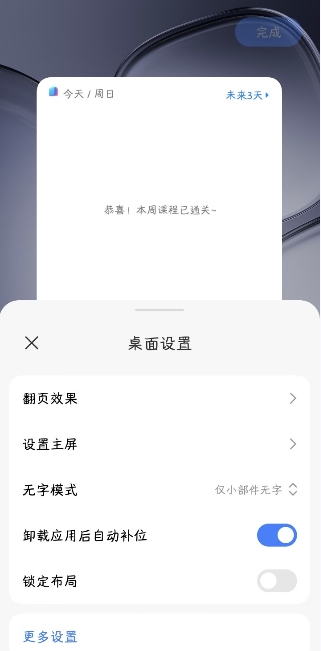 小米系统桌面[图4]
