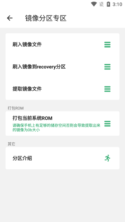搞机助手Local[图3]