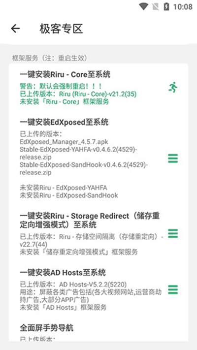 搞机助手Local[图1]