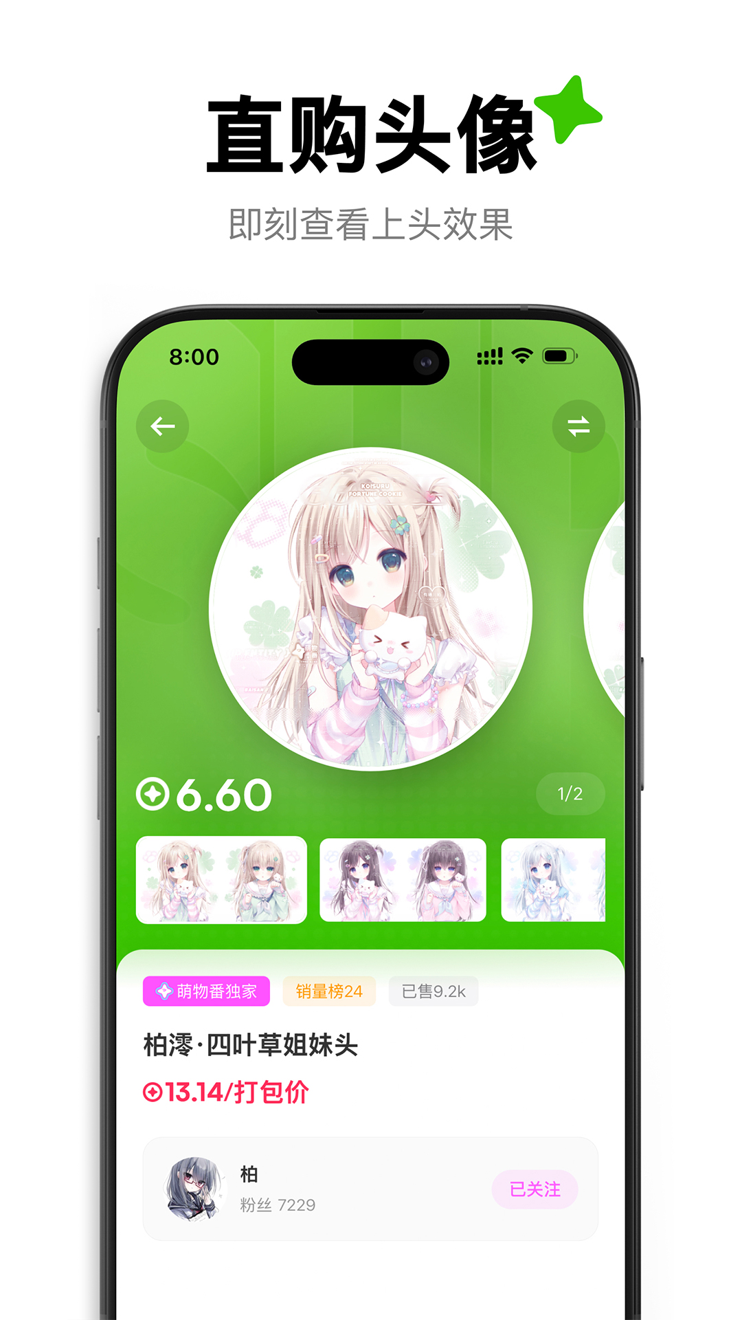 萌物番扭蛋[图2]