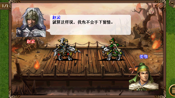 三国志姜维传[图1]