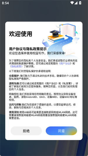 校园写作助手[图1]